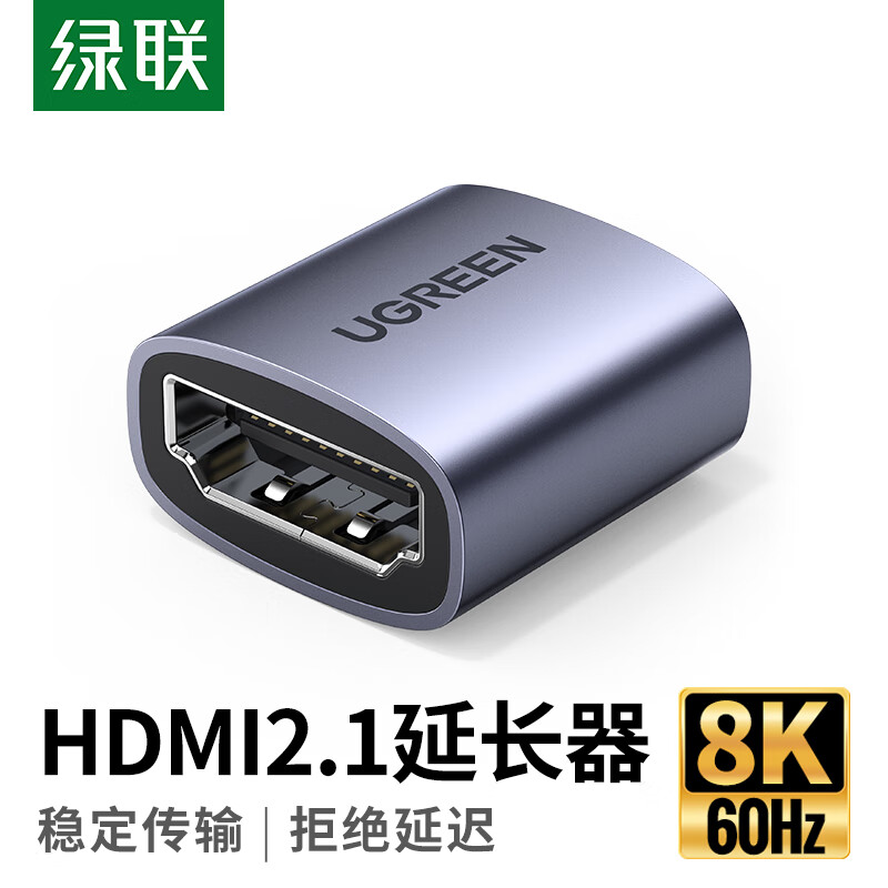 3M 绿联 HDMI延长器转接头 母对母8K高清连接头2.1版 HDMI线对接头直通头串联延长线 90592