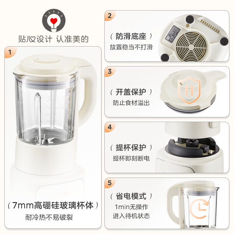美的(Midea)破壁机MJ-PB10S36家用无罩安睡1.75L豆浆机多功能全自动免煮降噪轻音大容量榨汁机料理机