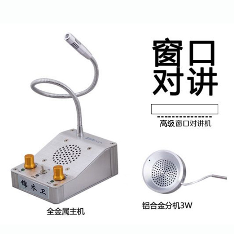 执法锦衣卫窗口对讲机JYW-168/台高清大图