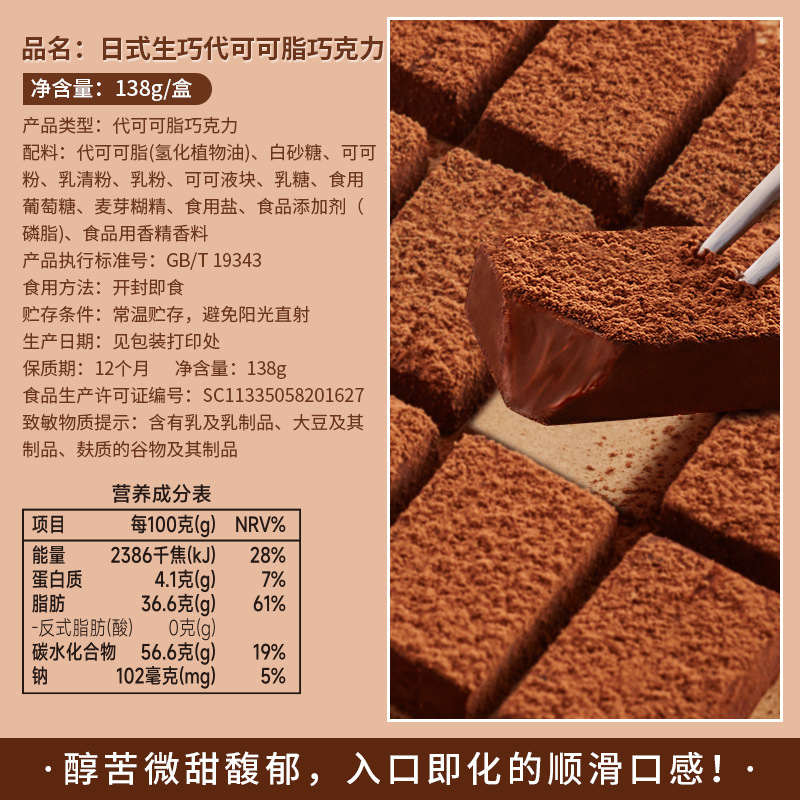 生巧巧克力日式风味零食礼盒装结婚伴手礼婚庆结婚喜糖年货送礼零食盒装休闲食品圣诞旗舰店高清大图