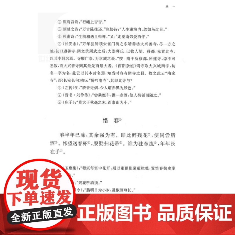 杜牧诗集 国学典藏 [唐]杜牧 著 [清]冯集梧 注 徐涛 校点 与李商隐并称小李杜 七言绝句 正版图书籍 上海古籍出版高清大图