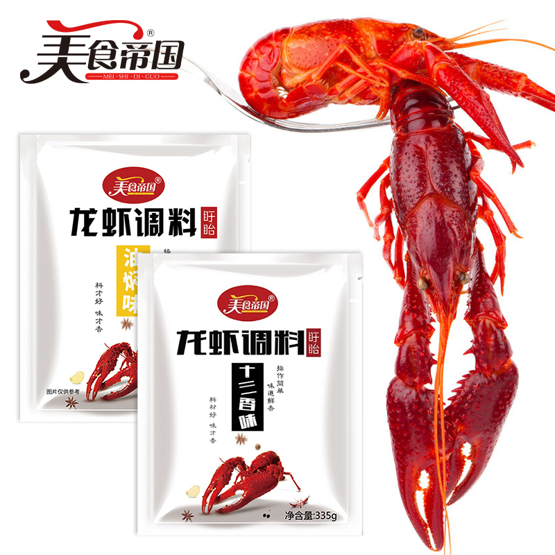 美食帝国油焖酱298g*十三香味335g 组合龙虾调料 盱眙家用调料