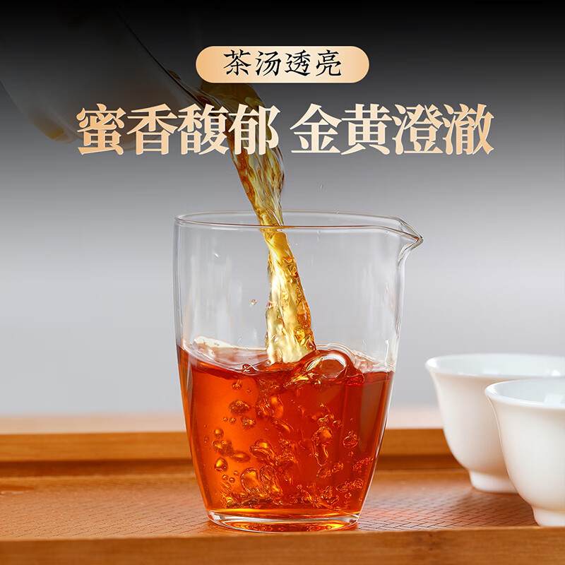 去寻 武夷山红茶特级金骏眉新茶叶自己喝冷泡茶 250g高清大图