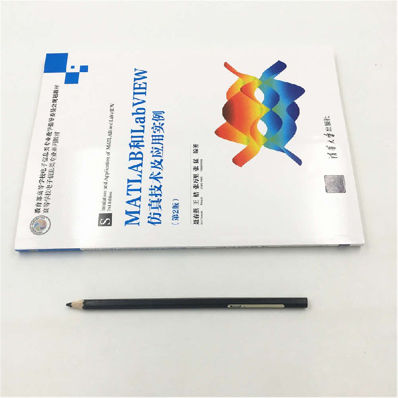 正版新书]MATLAB和LabVIEW仿真技术及应用实例(第2版)聂春燕97高清大图