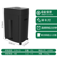 三木锰钢刀系列碎纸机SD9711H德4保密高速静音碎纸机23L大容量单次碎纸12张