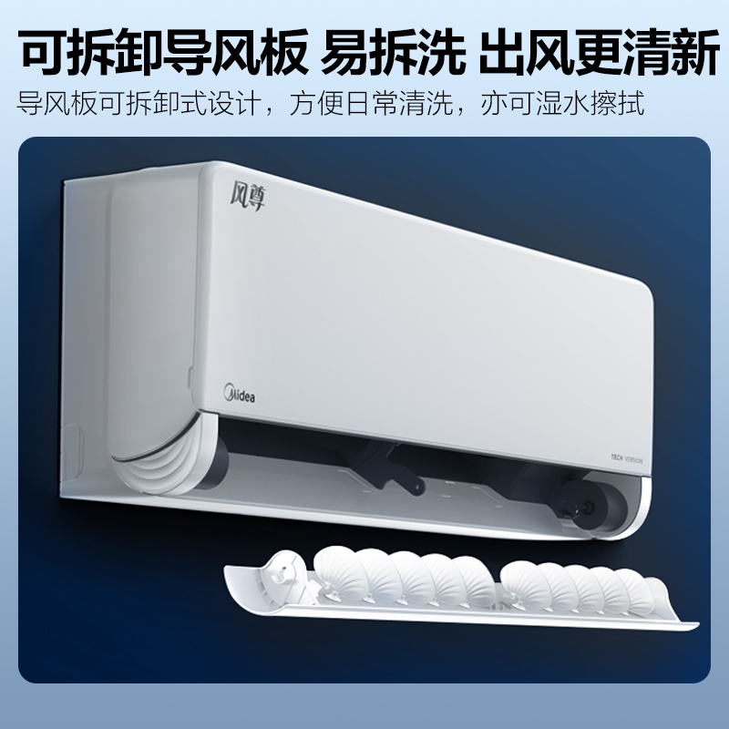 美的(Midea)空调新一级风尊1.5匹p变频冷暖智能壁挂式客厅卧室大风口节能挂机KFR-35GW/N8MXC1科技版