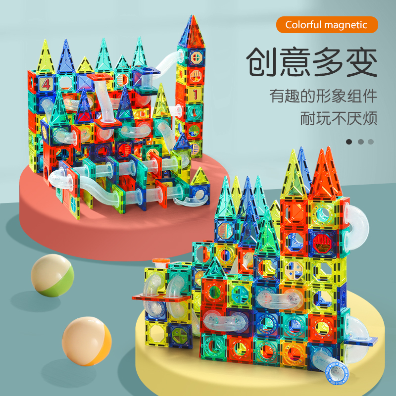 童启萌磁力管道积木(97PCS)9918颜色随机益智早教高清大图