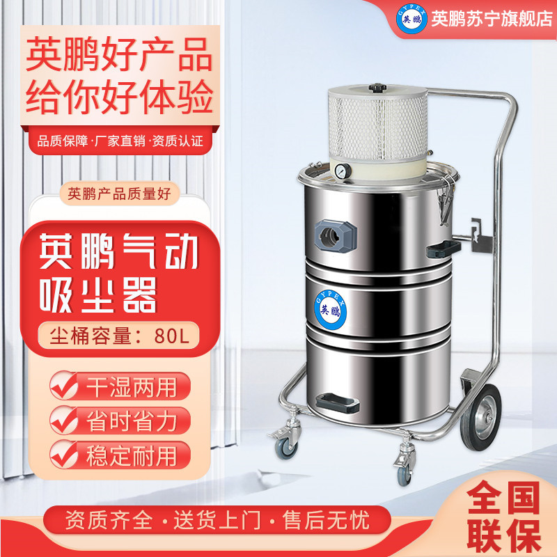英鹏(GYPEX)防爆气动吸尘器EXP1-10YP-80L自动清灰式防静电化工金属屑粉尘80升化工厂车间