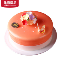 8号灼灼奇花鲜奶生日蛋糕同城配送