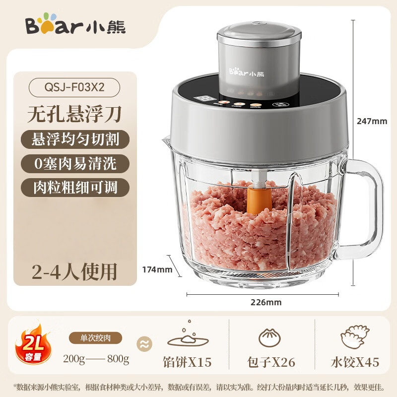 小熊(Bear)绞肉机家用小型 悬浮双刀 绞馅机 碎肉机辅食机 绞肉绞菜多功能一体机 搅肉拌机粗细可调QSJ-F03X2
