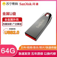 闪迪(Sandisk)64GB U盘 酷晶 CZ71 金属优盘 USB2.0 银色