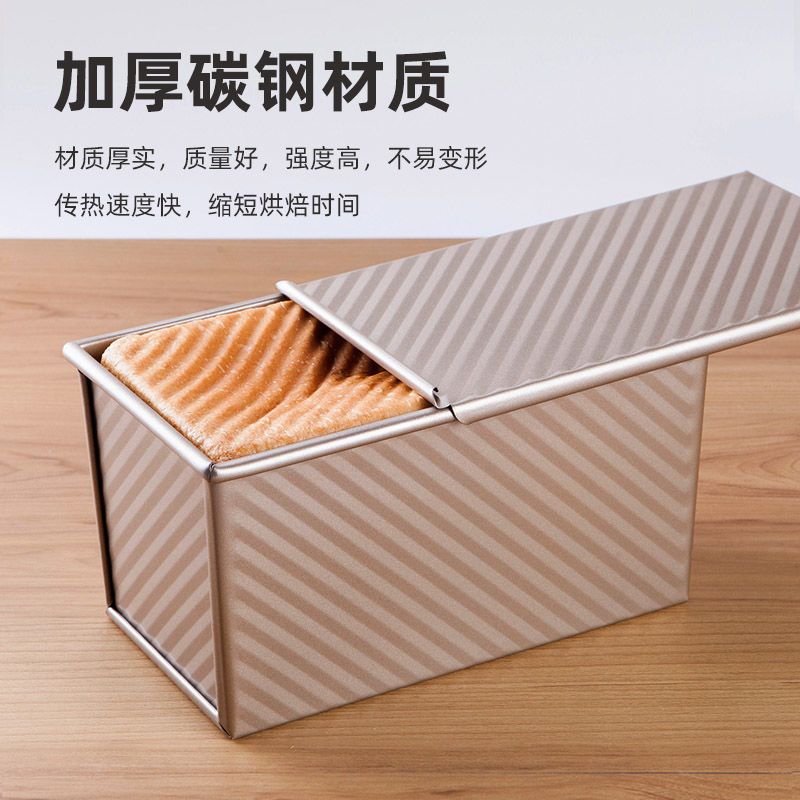 450g吐司模具吐司盒烤盘烘焙工具家用土司模具烤箱烤面包蛋糕模具 [加厚不沾]580克-无盖