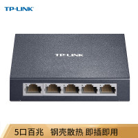 TP-LINK TL-SF1005D 5口百兆太网交换机 抗干扰4孔网线分线器 金属型家用企业办公组网络分流器