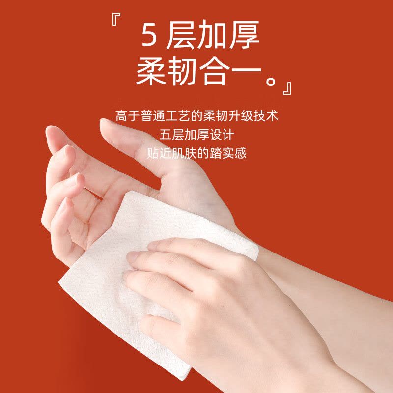 植护悦色橙 有芯卷纸100mm*120mm/5层 125g 16卷/件 ZH2643N16图片