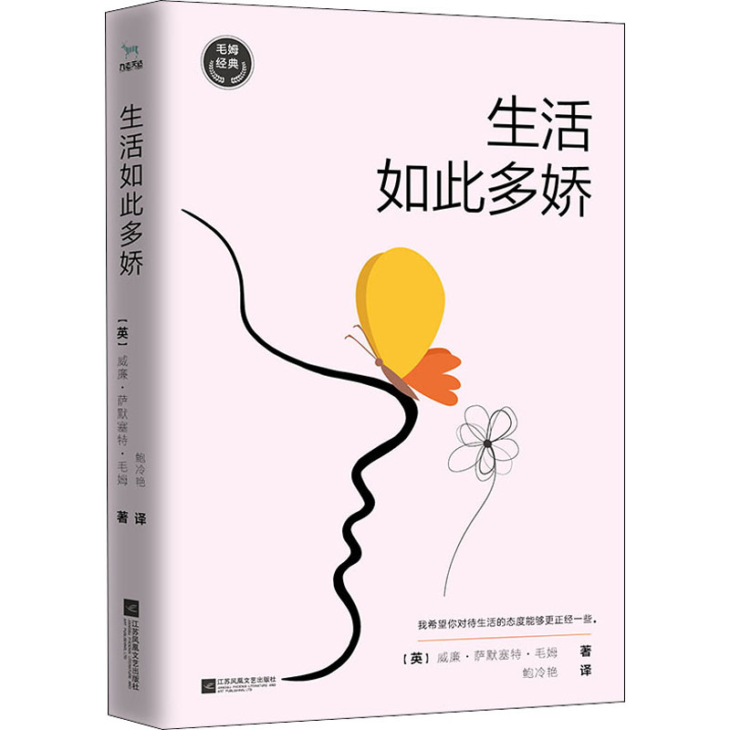 【M】生活如此多娇-9787559444882