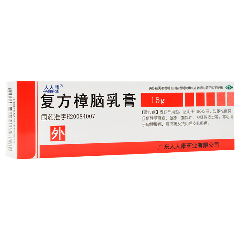 适用于虫咬皮炎,过敏性皮炎,丘疹性荨麻疹,湿疹,瘙痒症,神经性皮炎.