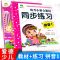 爱德少儿幼升小整合教材拼音 数学 识字同步练习册一日一练学前班 拼音1 同步练习