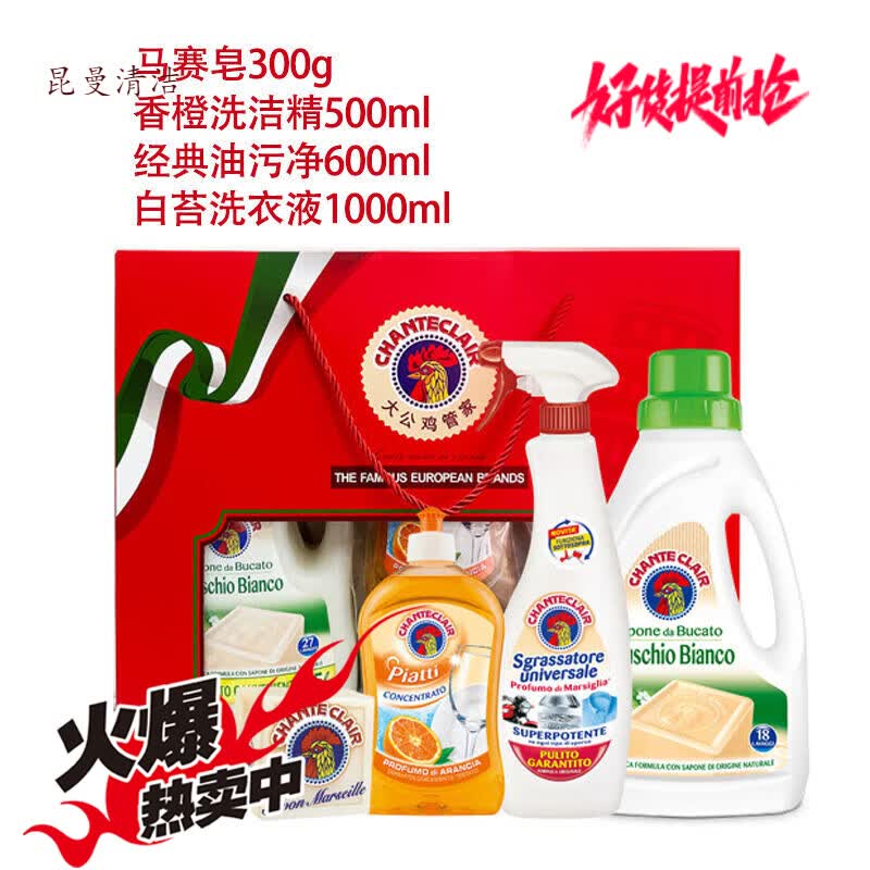 大公鸡管家礼盒四件套 多能油污净+浓缩洗洁精+马赛洗衣皂+液态洗衣皂高清大图