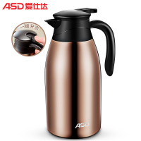 爱仕达 ASD保温壶304不锈钢真空水具保温瓶便携2000ML(计价单位:台)(BY)