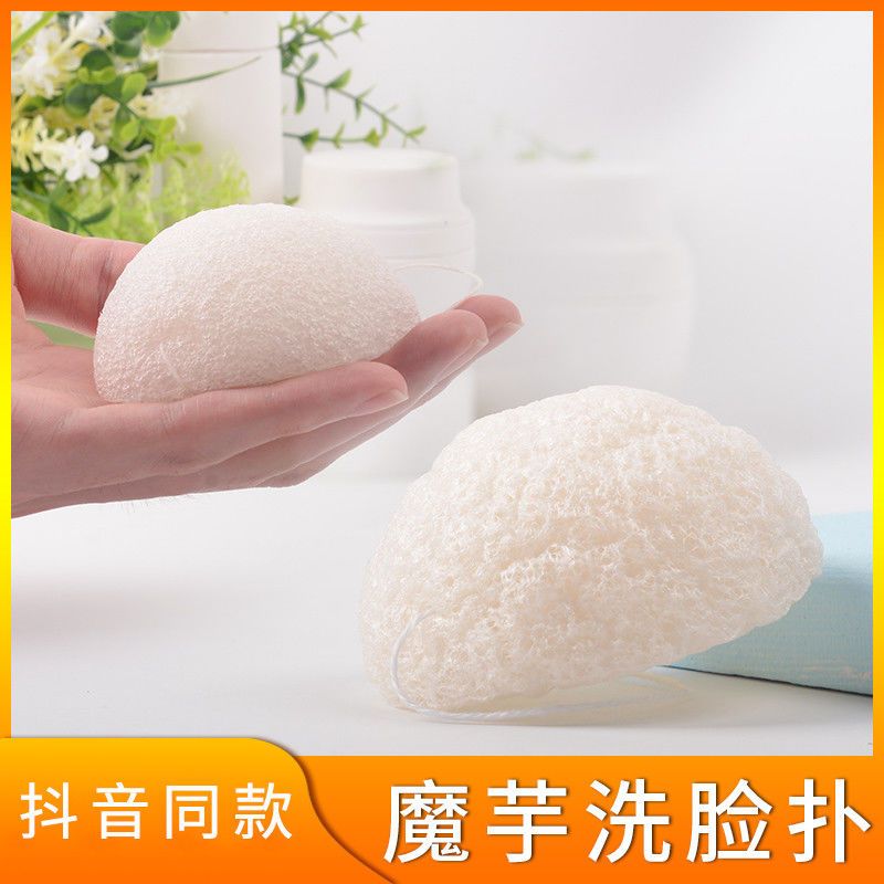 天然蒟蒻魔芋洗脸扑水滴林允儿同款日本洗脸神器海绵深层清洁毛孔 [天然魔芋]收藏关注优先发货 馒头白[植物纤维不伤肌肤]