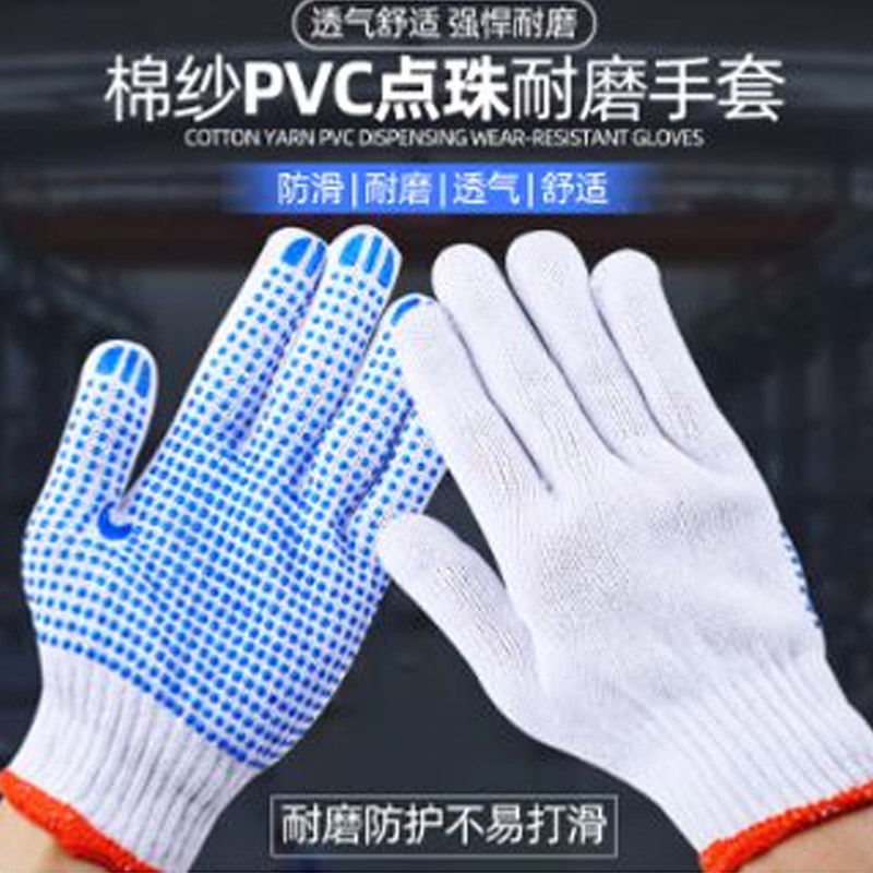 秋发蓝色点珠线手套(600副起发)