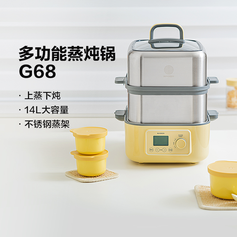 北鼎G68/002 多功能电蒸锅 小鹅黄高清大图