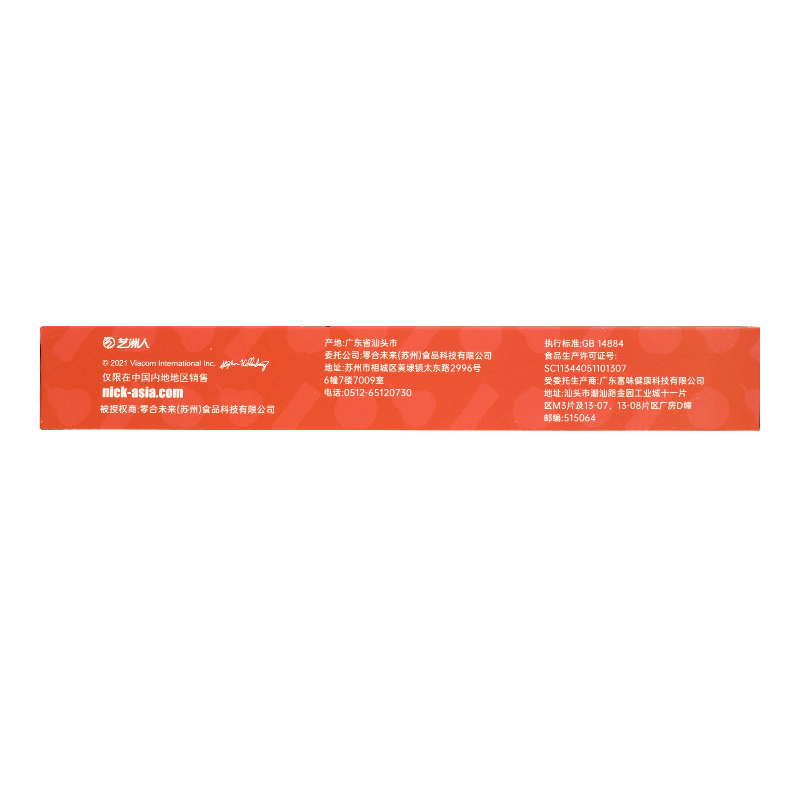 Beazero未零 海绵宝宝水果棒-苹果香橙味40g