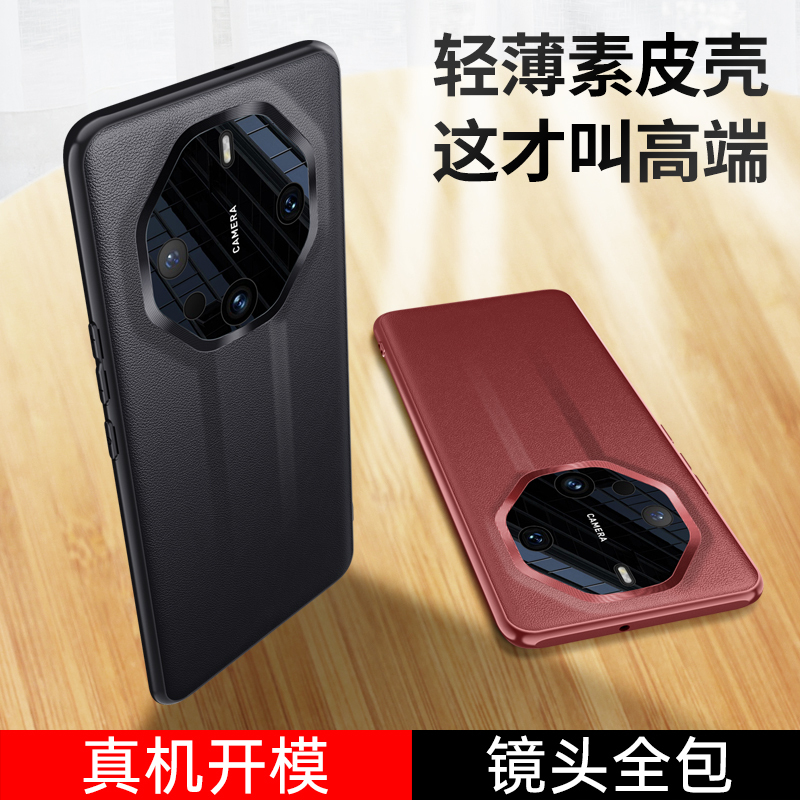 KONEL华为mate60RS皮质保护套mate60RS真皮防摔手机后壳
