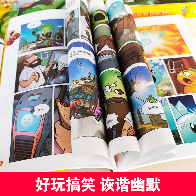 功夫世界之旅(全3册) [正版]植物大战僵尸2漫画书全集3册功夫世界之旅6-7-9-10-12周岁小学生二三四五年级恐龙