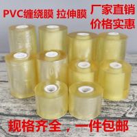黄色3cm宽*20卷 塑料缠绕膜农用胶膜包装绑带透明自粘风景苗木8cm无胶绿色薄膜