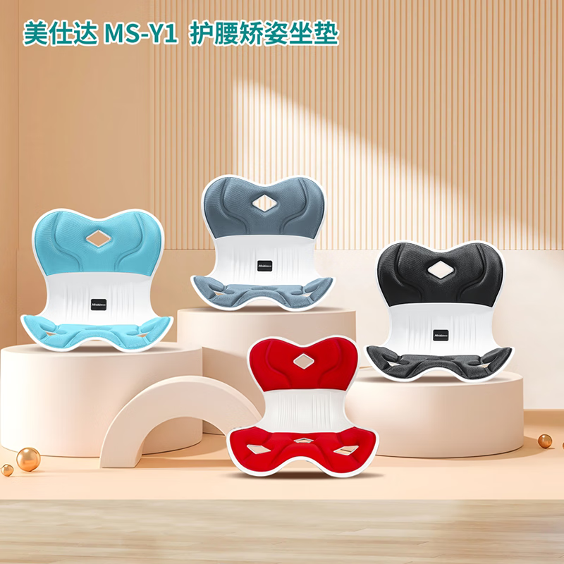 美仕达 按摩矫姿坐垫人体工学护腰护背久坐不累办公必备 MS-Y1灰色高清大图