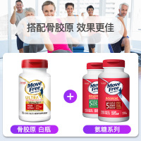 Move Free 氨糖软骨素维骨力钙片 美国进口 白瓶骨胶原 膳食营养补充剂 75粒