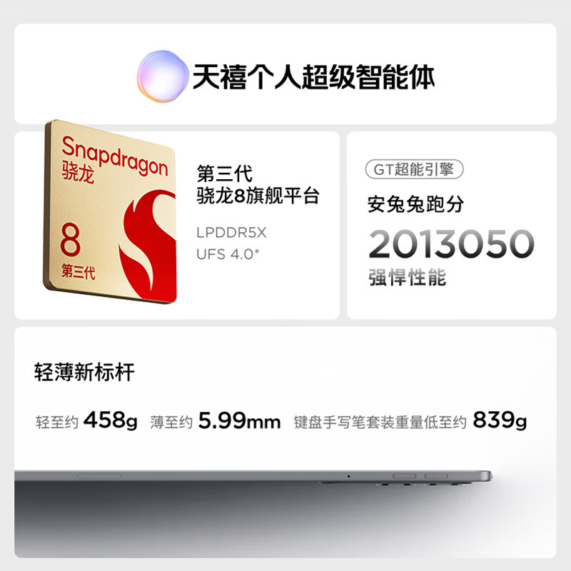 联想平板小新ProGT 11.1英寸3.2K超清屏144Hz高刷 办公学习游戏AI平板电脑 8GB+256GB浅海贝高清大图