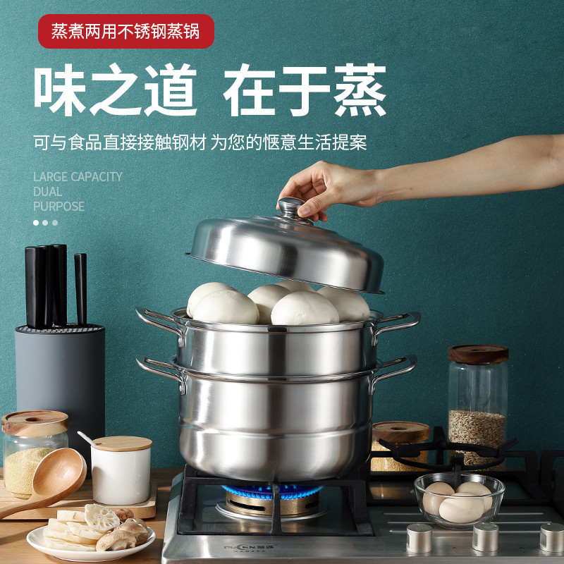 苏德乐蒸馒头的蒸锅大号钢耳28cm加厚多层三双层家用不锈钢蒸包子蒸笼大容量蒸煮