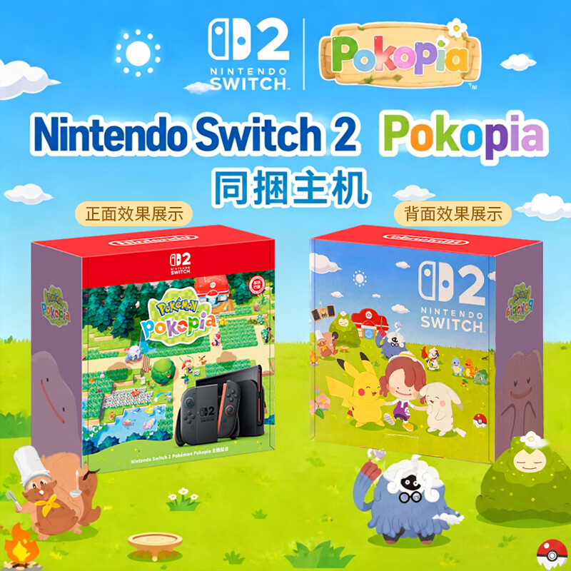 Nintendo 任天堂 Switch2港版NS2掌上主机家用体感游戏机多语言switch2 pokopia同捆版 套装高清大图