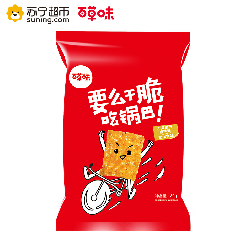 百草味 小米锅巴 麻辣味80g袋装(休闲零食)
