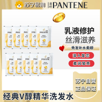 潘婷乳液修护洗发水5ml-10袋