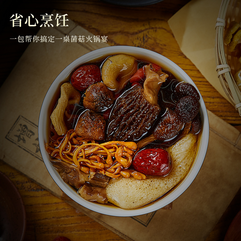 半山农 菌汤包 七彩菌菇汤包 云南特产煲汤材料 羊肚菌姬松茸竹荪蛹虫草花组合火锅底料