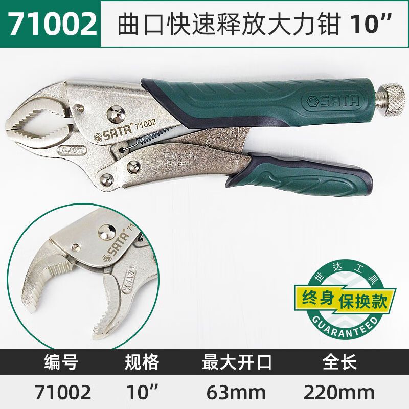 大力钳子工业级固定夹钳手动压力封口钳木工C型圆口多功能钳 71002曲口快速释放10寸
