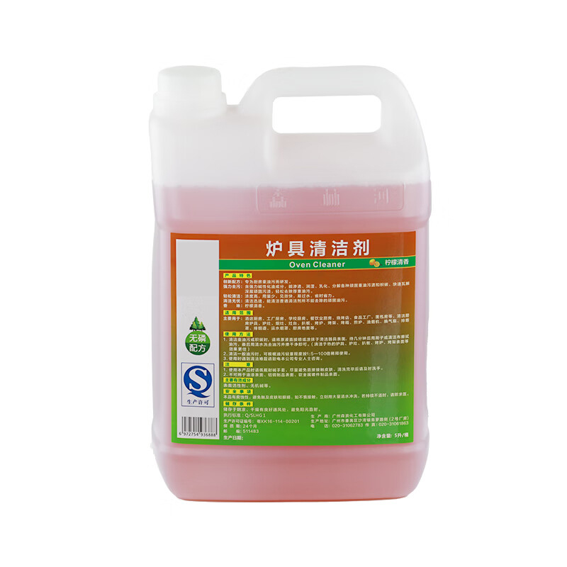 西亚斯炉具清洁剂厨房去重油污 炉头水炉灶台清洗剂洗油烟机强力油渍净 炉具清洁剂5公升X2