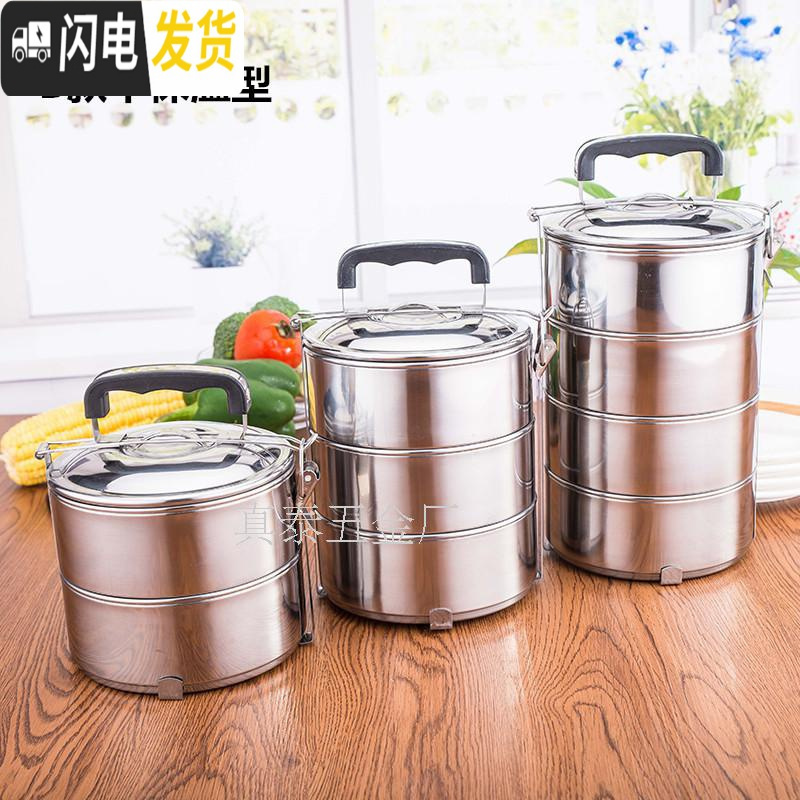 三维工匠加厚不锈钢大容量饭桶多层分层分格便当盒家用不保温饭盒食格加热 加厚14cm二层