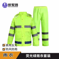 锐军鸿 应急救援救灾荧光绿反光户外执勤分体雨衣套装分体雨衣雨裤套装 雨衣套装（备注尺码）