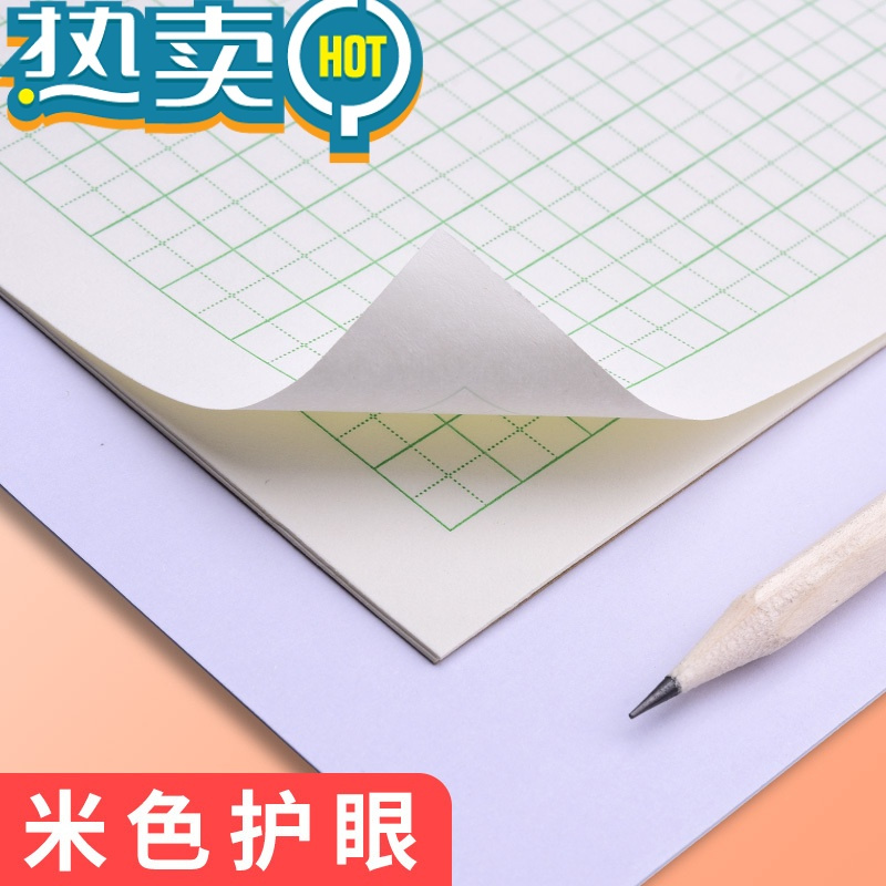 绿彩虹光拼音本小学生作业本数学田字格本汉语拼音生字本田字格练字本全国统一标准1-2年级幼儿园初学者写字本子批发 [50本