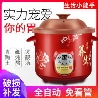 电炖锅紫砂锅纳丽雅养生煲汤锅全自动家用煮粥锅陶瓷宝宝辅食锅小电炖盅 手动机械款2.5L适合2-3人