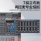 惠度(HuiDu)TF8专业调音台多路控制带效果器舞台演出会议扩音多通道多功能模拟调音台