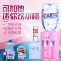 饮水机立式迷你小型冷热办公室温热家用节能开水机台式矿泉水白温热