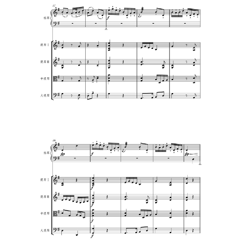 正版 扬琴音乐会作品精选(全2册) 编者:李玲玲|责编:李娟 上海高清大图