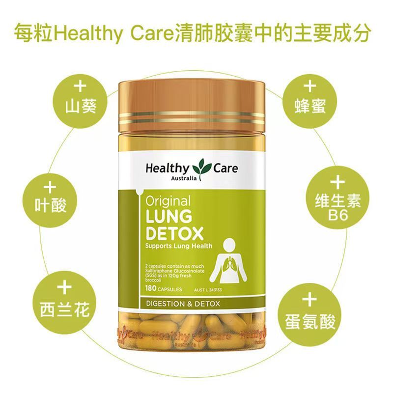 Healthy Care hc清肺灵片胶囊180粒装高清大图