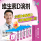 星鲨维生素D滴剂 400单位36粒*5盒 儿童预防维生素D缺乏性佝偻病预防骨质疏松症用药