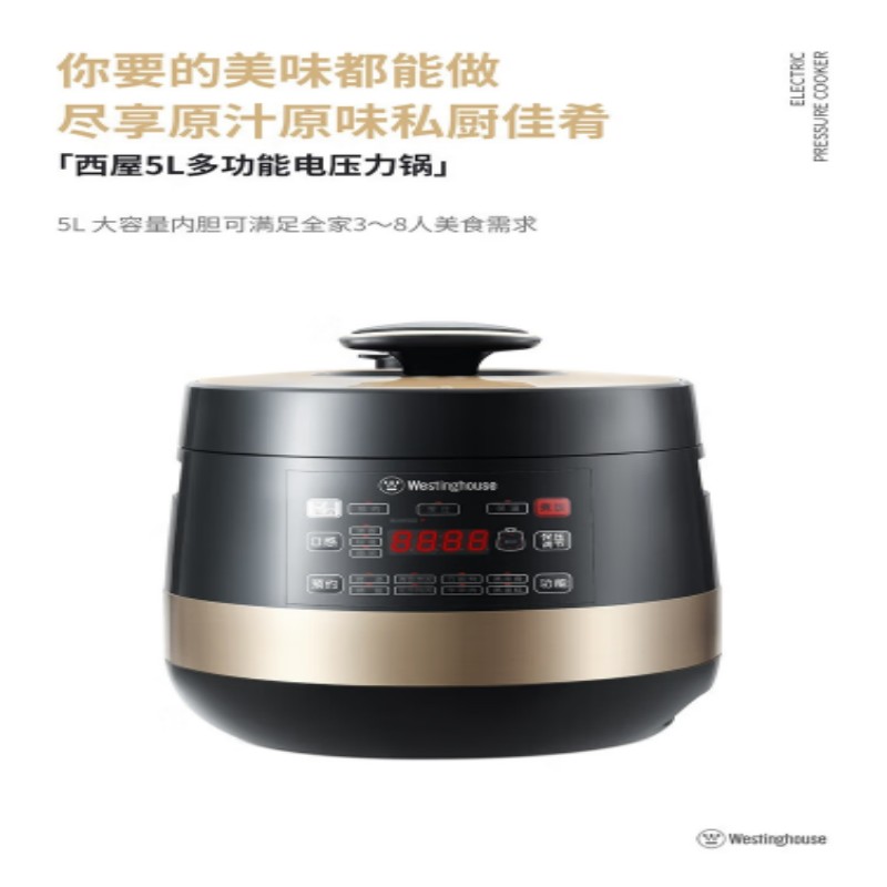 西屋WESTINGHOUSE智能电压力锅3L多功能一键烹饪时尚简约大容量高清大图